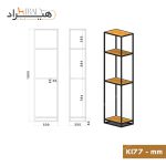 کتابخانه هیراد مدل K177