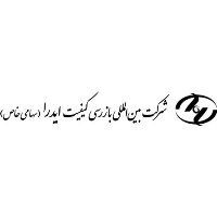 مشتری شرکت بین المللی بازرسی کیفیت ایدرا