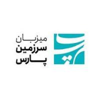 مشتری شرکت میزبان سرزمین پارس