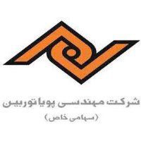 مشتری شرکت مهندسی پویا توربین