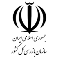 مشتری سازمان بازررسی کل کشور