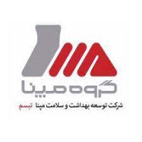 شرکت-محترم-توسعه-بهداشت-و-سلامت-مپنا-تبسم