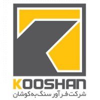 شرکت-محترم-فرآورسنگ-به-کوشان