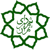 مشتری شهرداری تهران