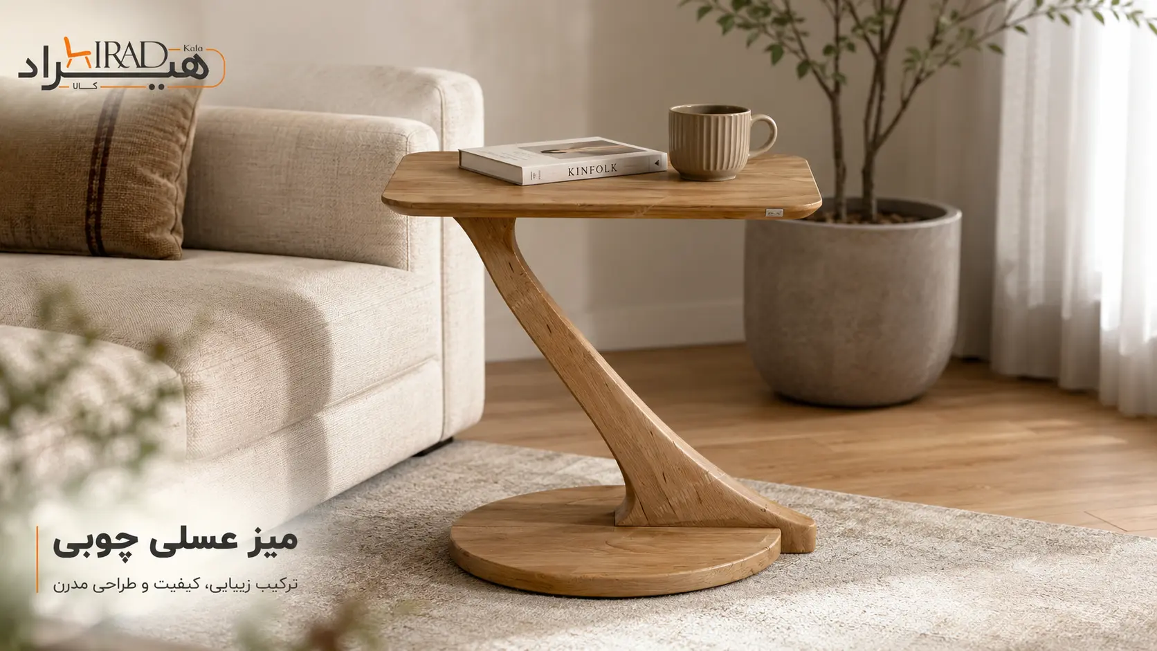 میز عسلی ۳۰ مدل چوبی، فلزی و سه_تیکه + راهنمای ابعاد و قیمت