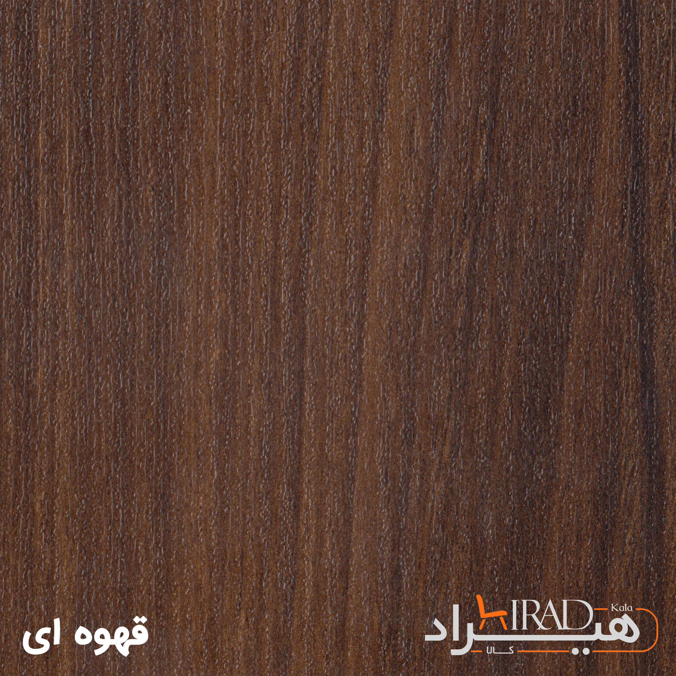 قهوه‌ای