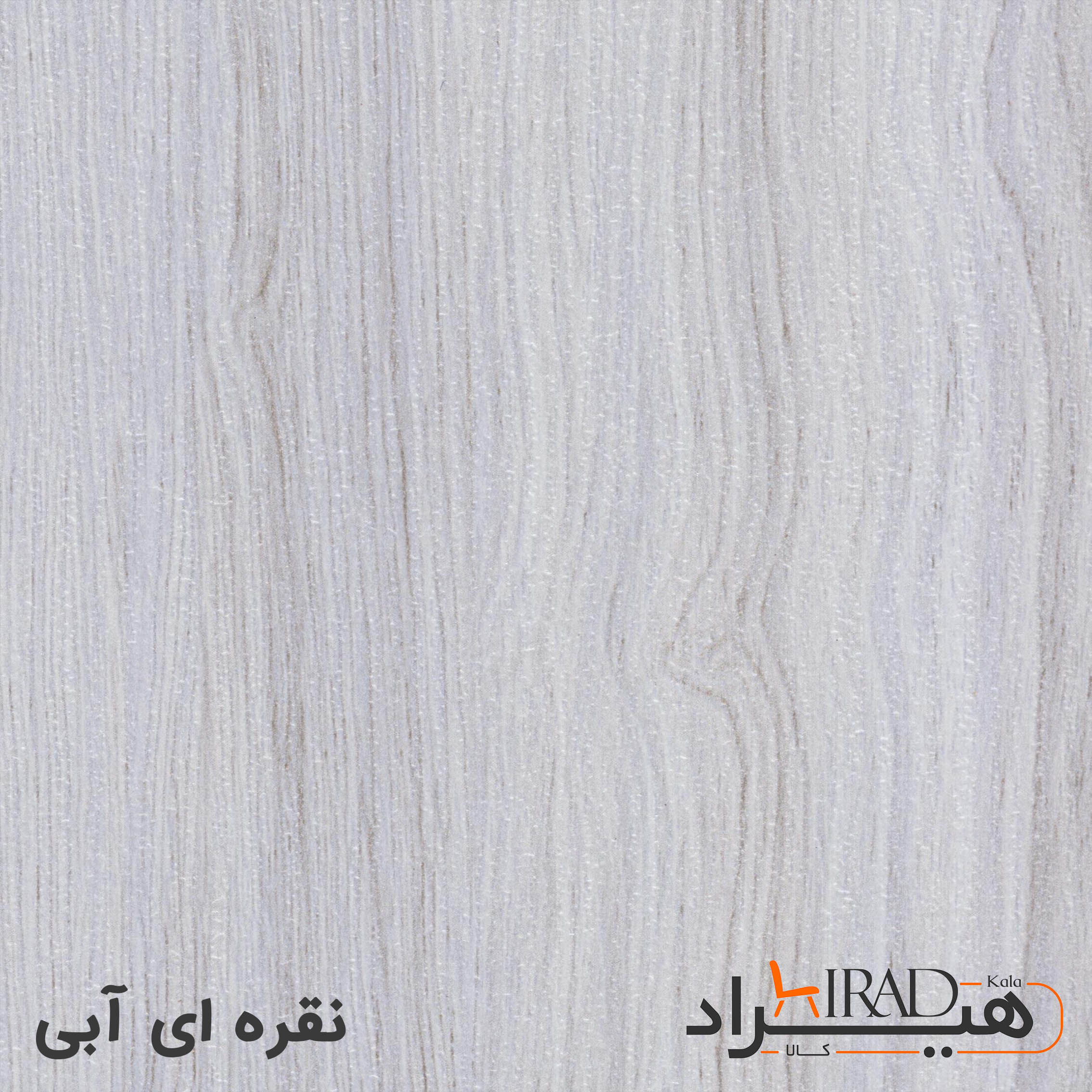 نقره‌ای آبی