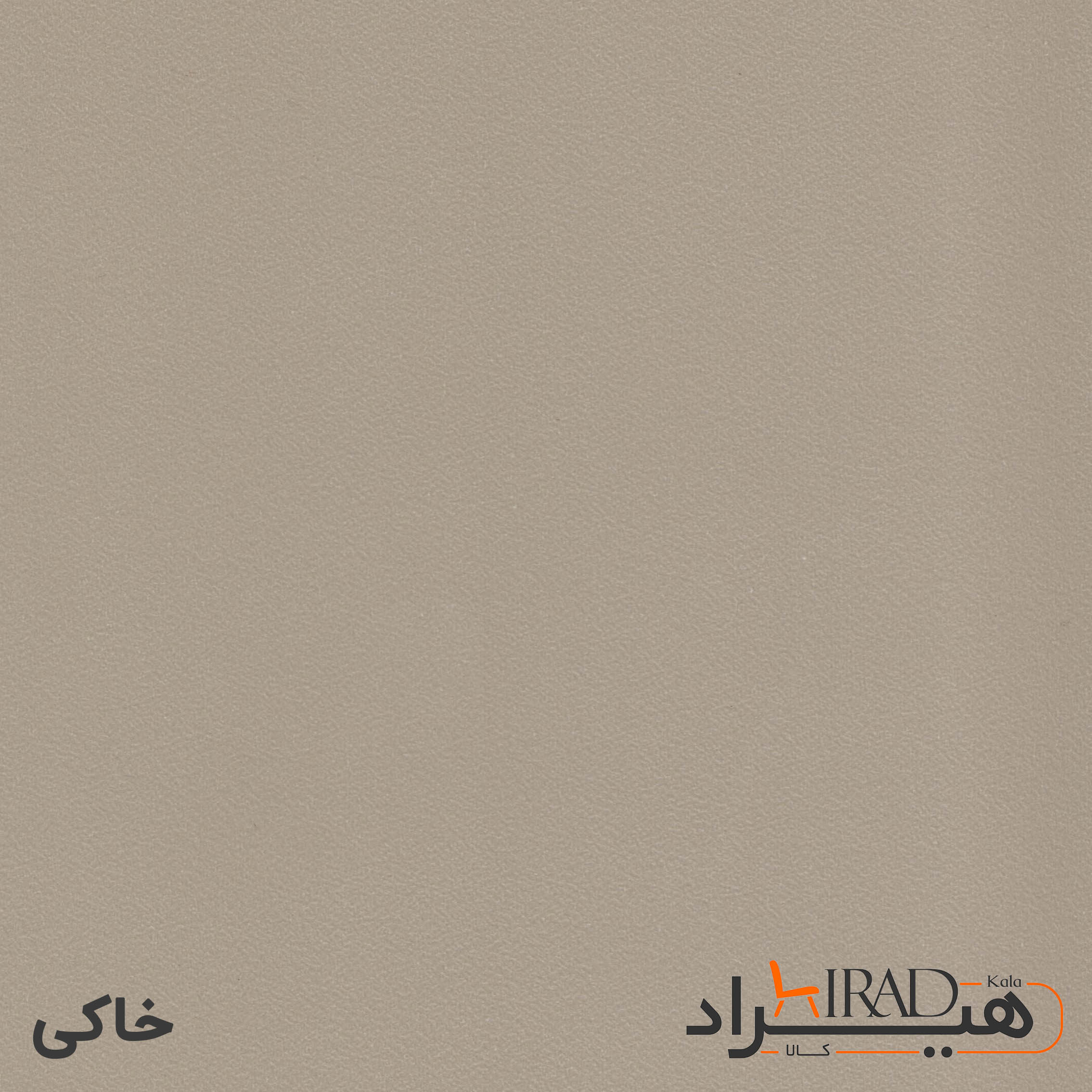خاکی