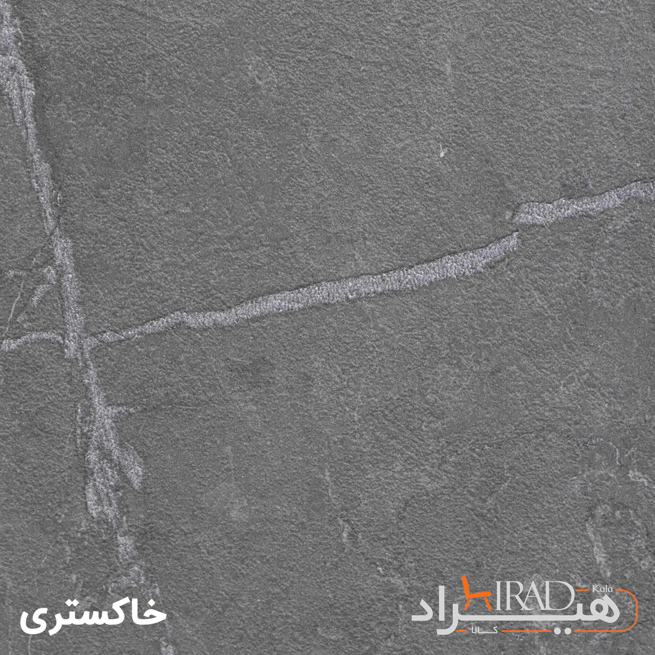 خاکستری