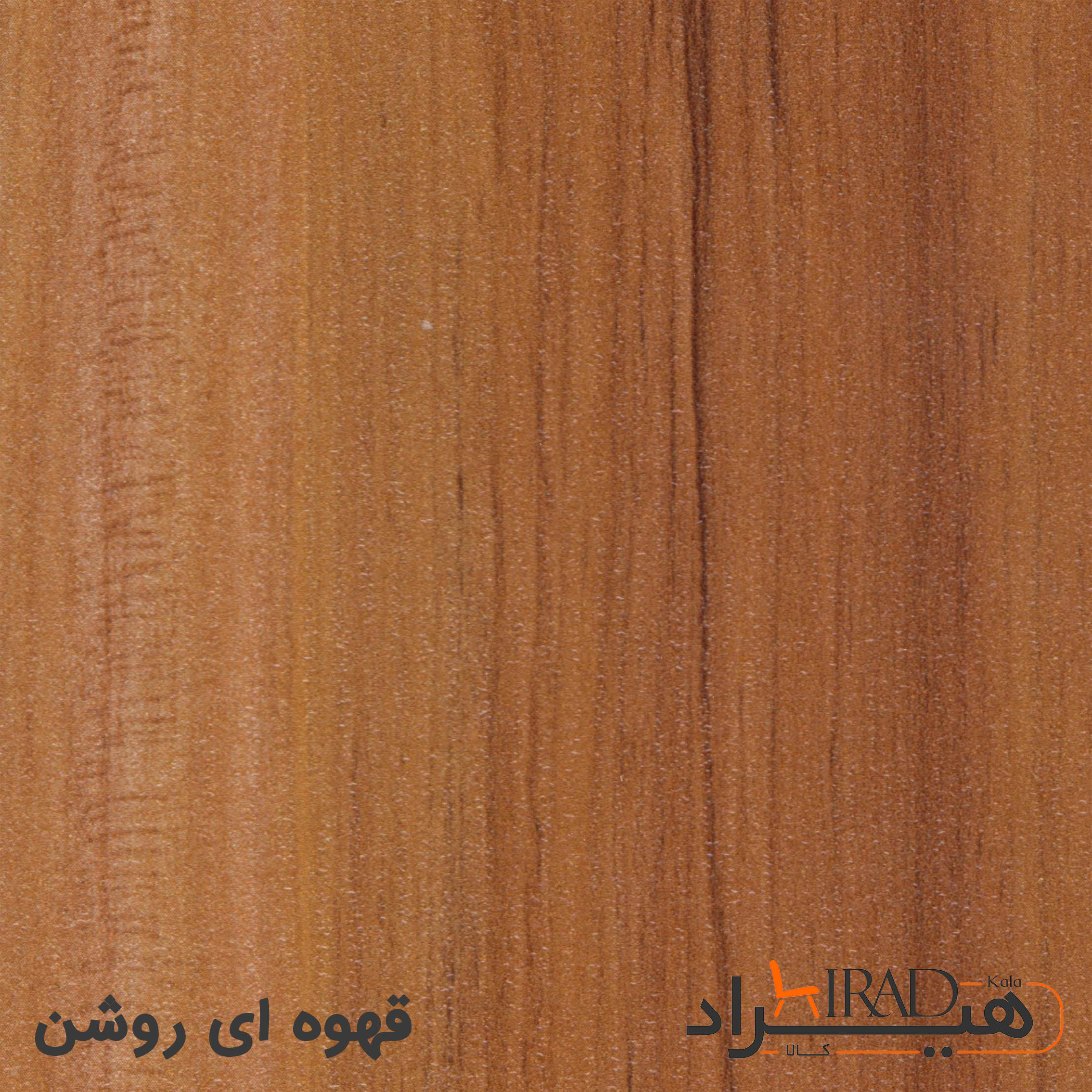 قهوه‌ای روشن