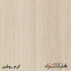 کرم روشن