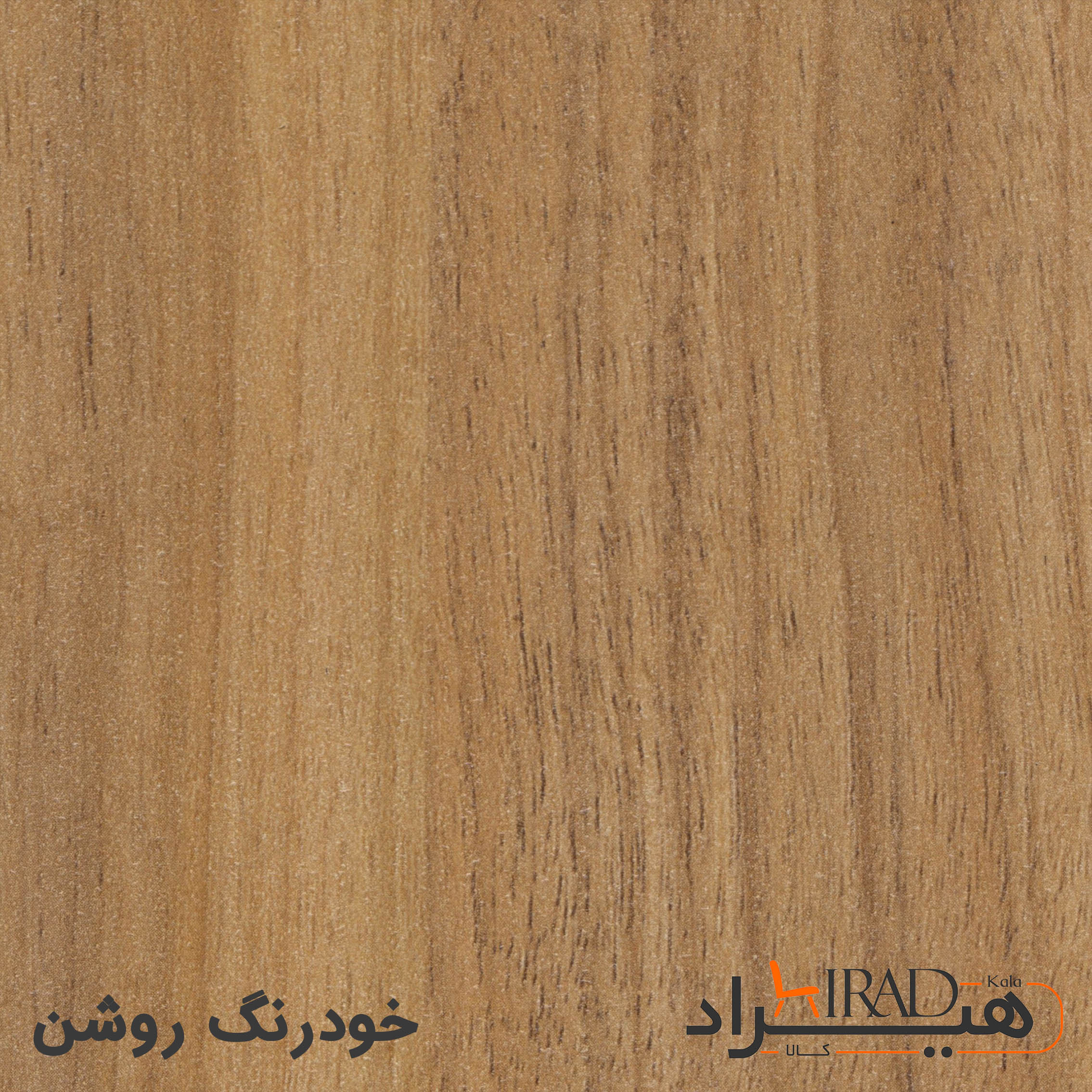خود رنگ روشن