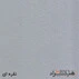 نقره‌ای