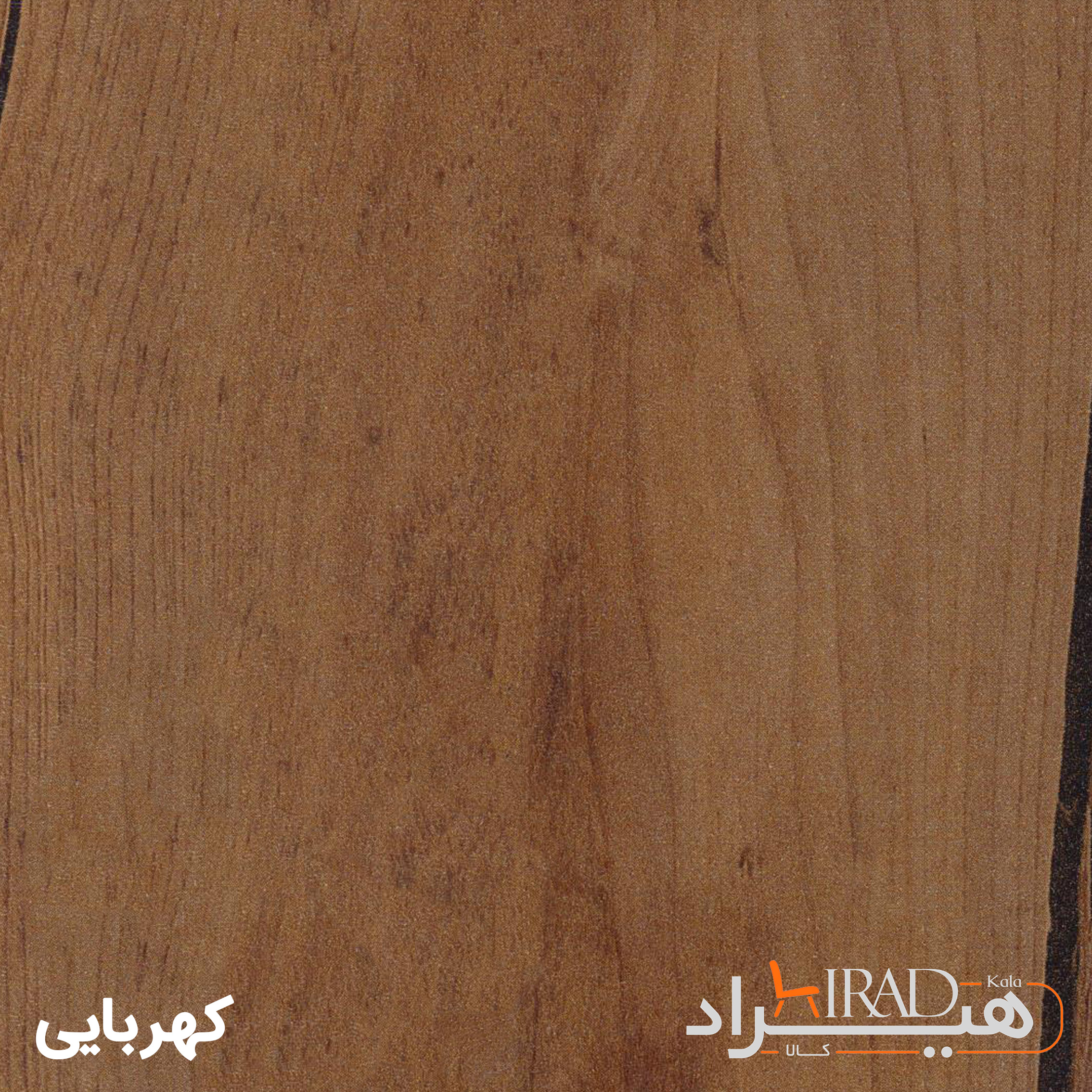 کهربایی
