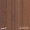 گردویی