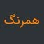 هم‌رنگ